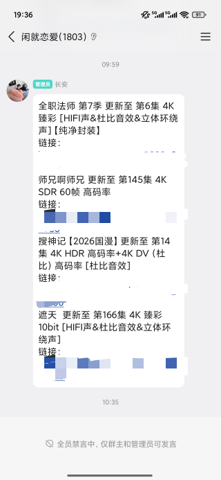 这个群每天更新动漫都是4k画质提前更新，跟软件svip同步夸克看



4 / 作者:梦回大唐做王爷 / 