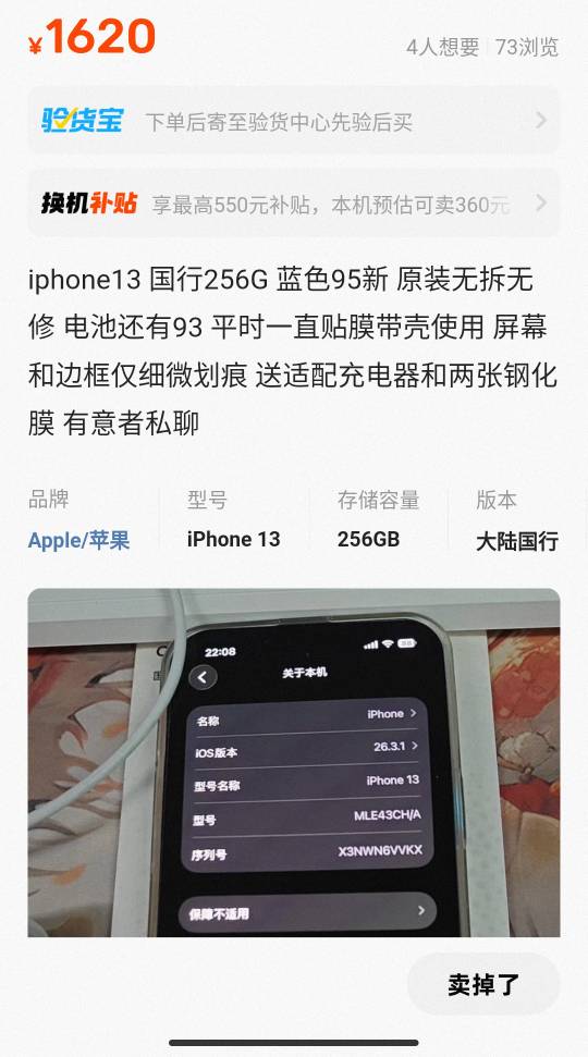 老哥们验货宝出的结果和卖家描述的完全不一样 能退款加退验货宝费用吗


43 / 作者:hello邹先生z / 