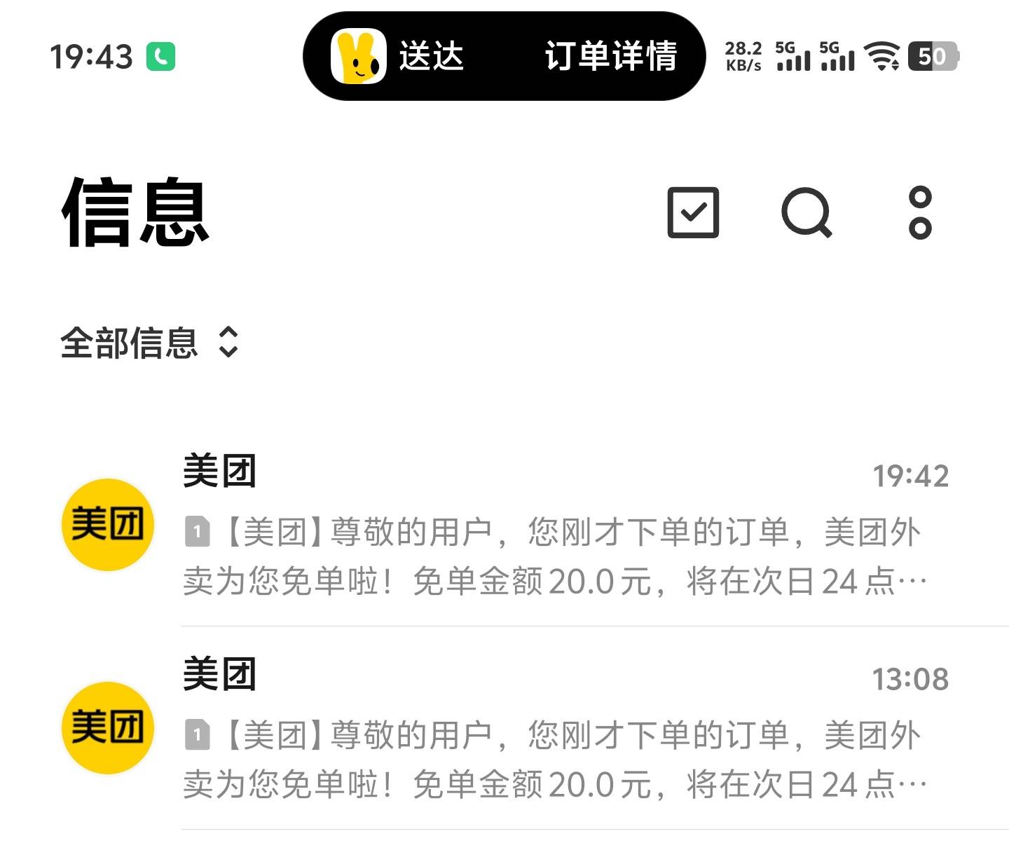 美团同设备多户免单会到吗有没有老哥到账过的

11 / 作者:功德圆满 / 