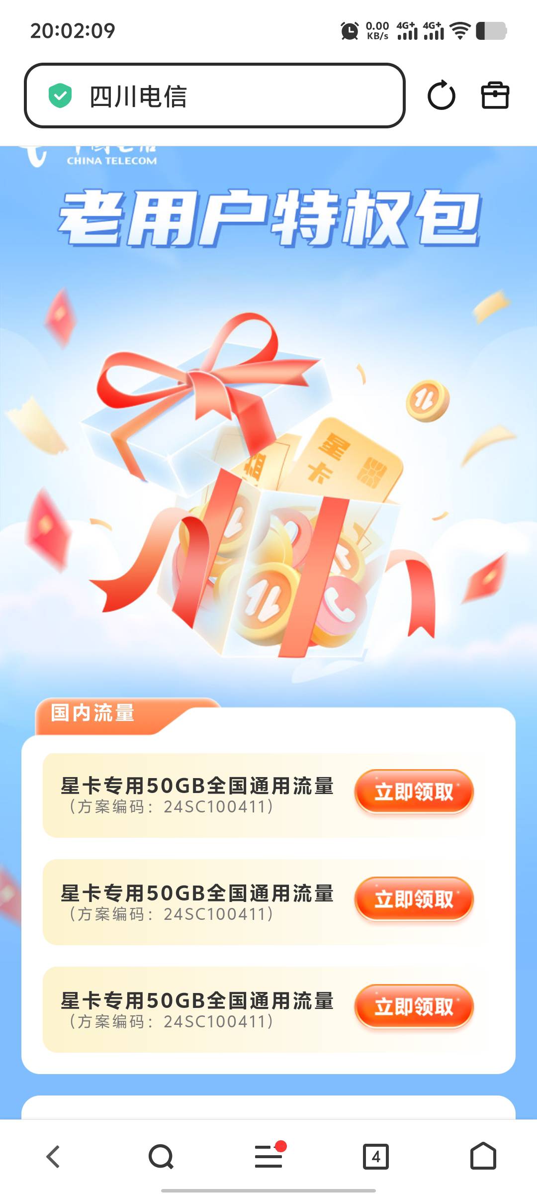 这是免费送的流量吗？我领了一个，短信说资费0元一个月

15 / 作者:年愁今夜未到乡 / 
