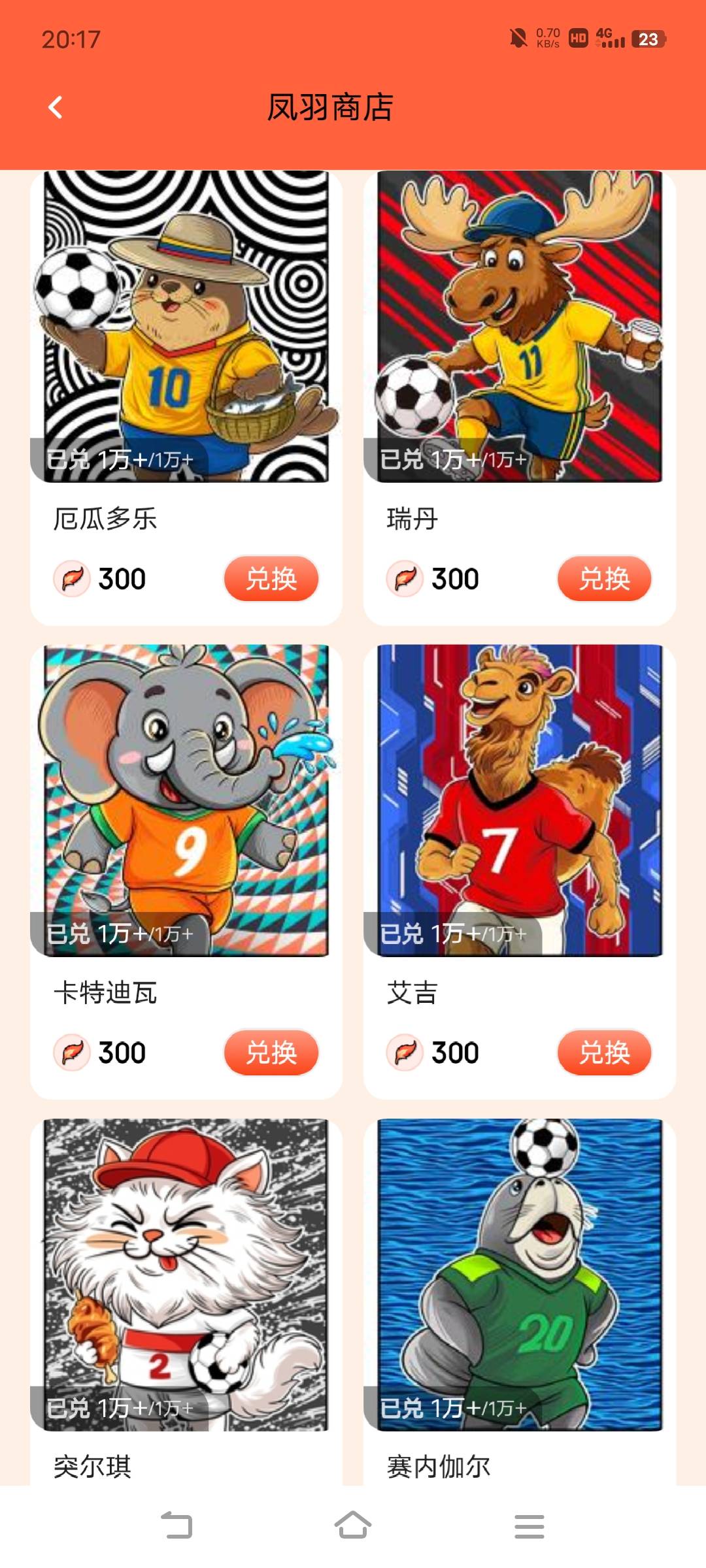 ib这个凤羽你们换啥？

66 / 作者:广东移动客服 / 