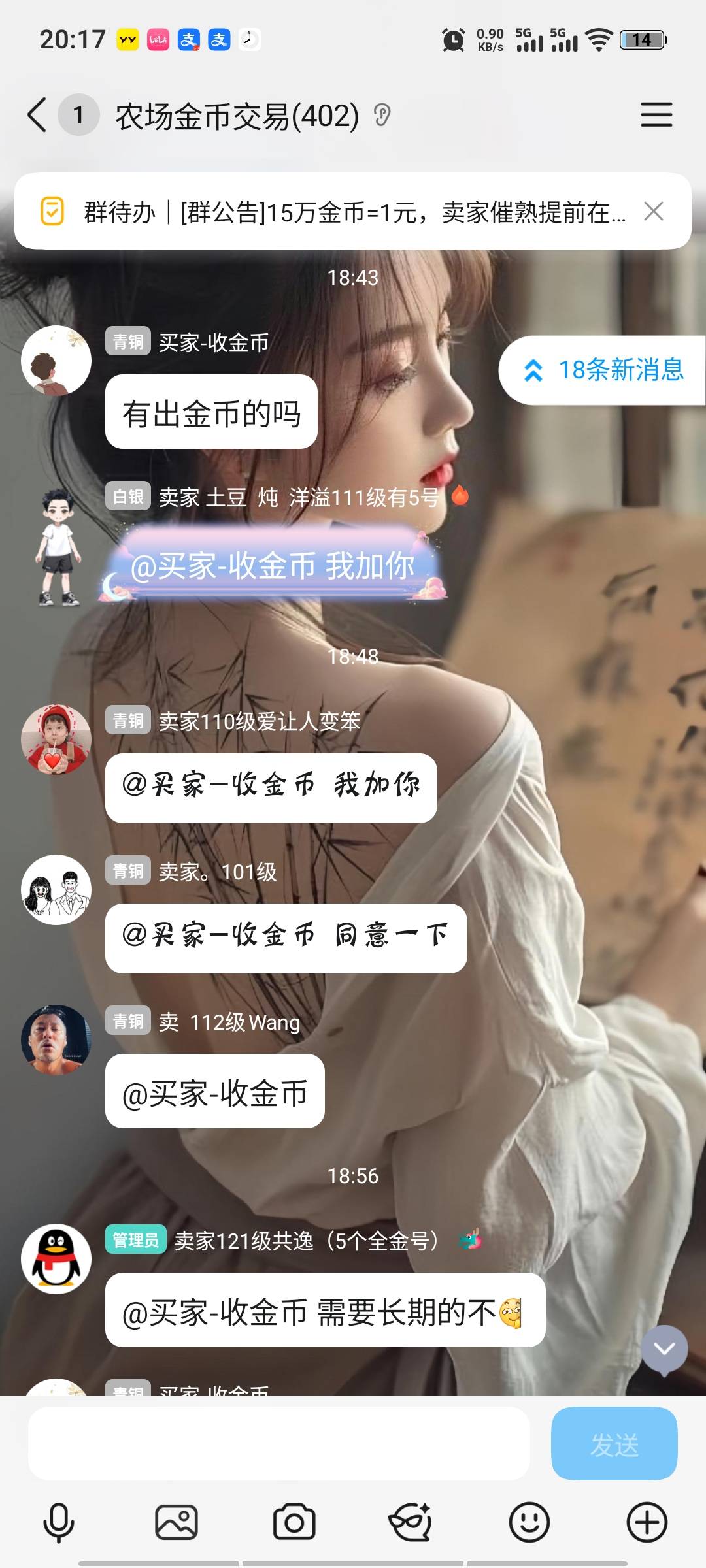 QQ农场大家多少级了我才开始玩


75 / 作者:半糖丨恋 / 