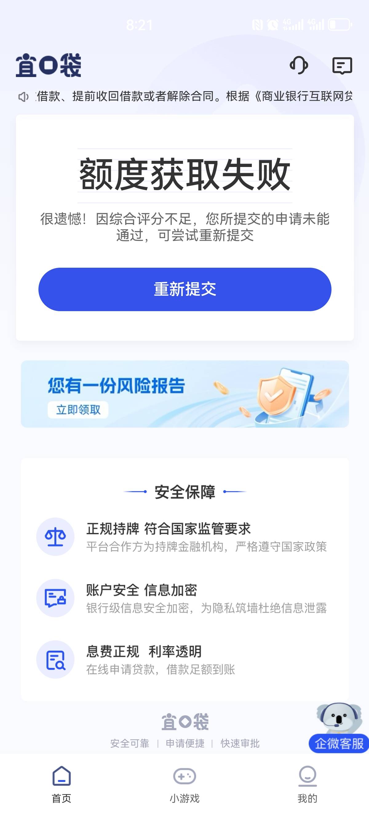 宜口袋到了，从13号开始试，我知道为什么橙心袋500一直审核不放款了，很多人都搞错了8 / 作者:我又来撸网贷了 / 