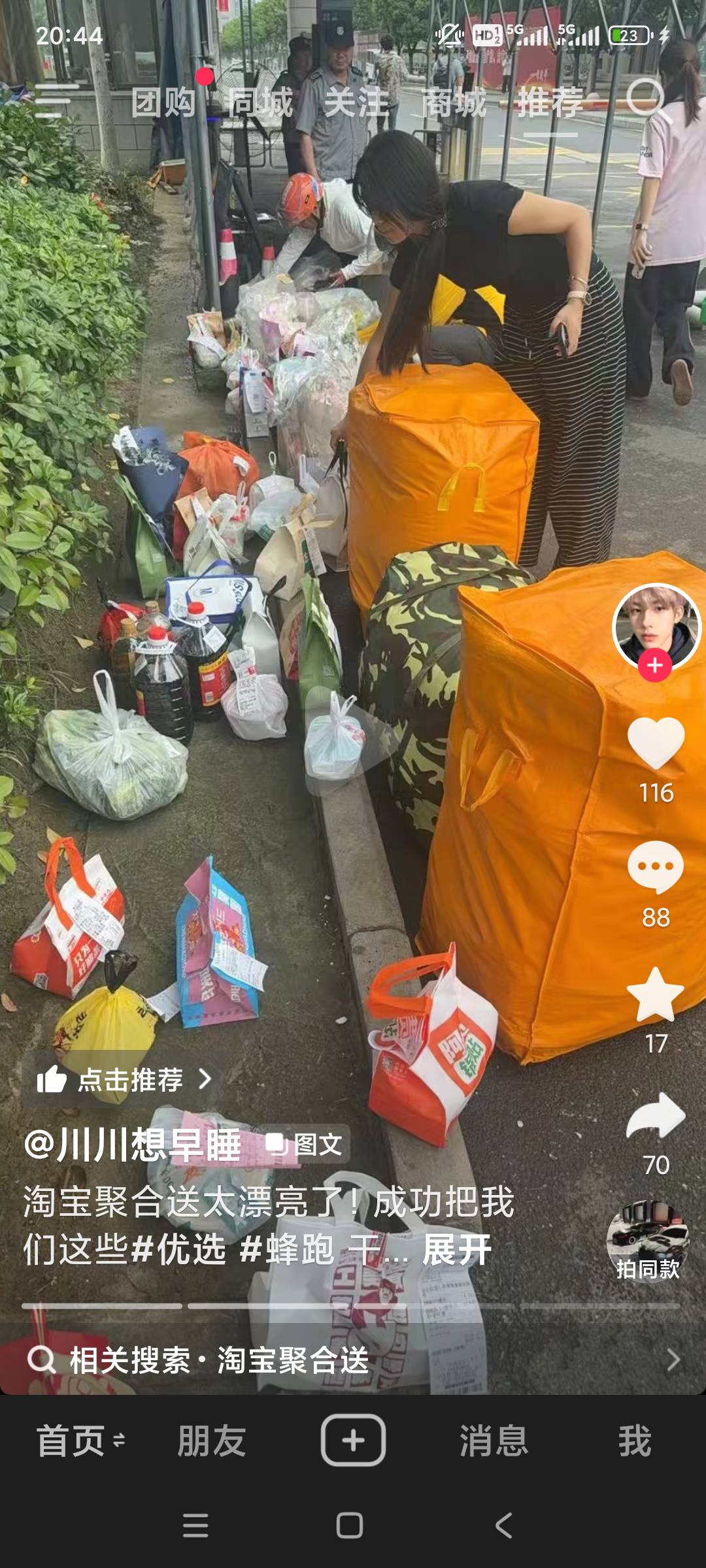 聚合送现在是个什么情况

跑单的各位老哥，是不是以后的收入，比不上躺床上刷广告

36 / 作者:　vhhhfdxg / 