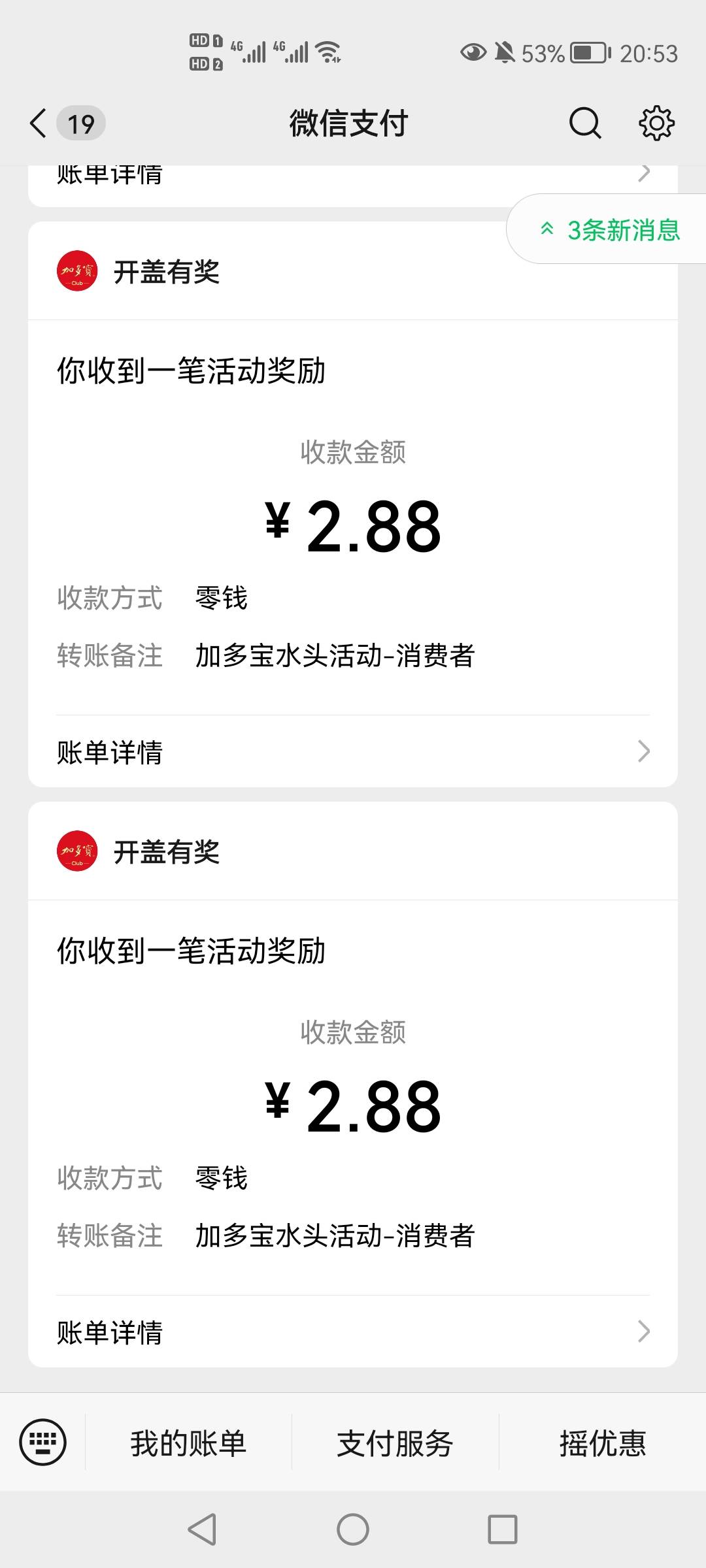 瓶盖之前没玩过刚刚玩了10个号利润50
64 / 作者:低保小垃圾 / 