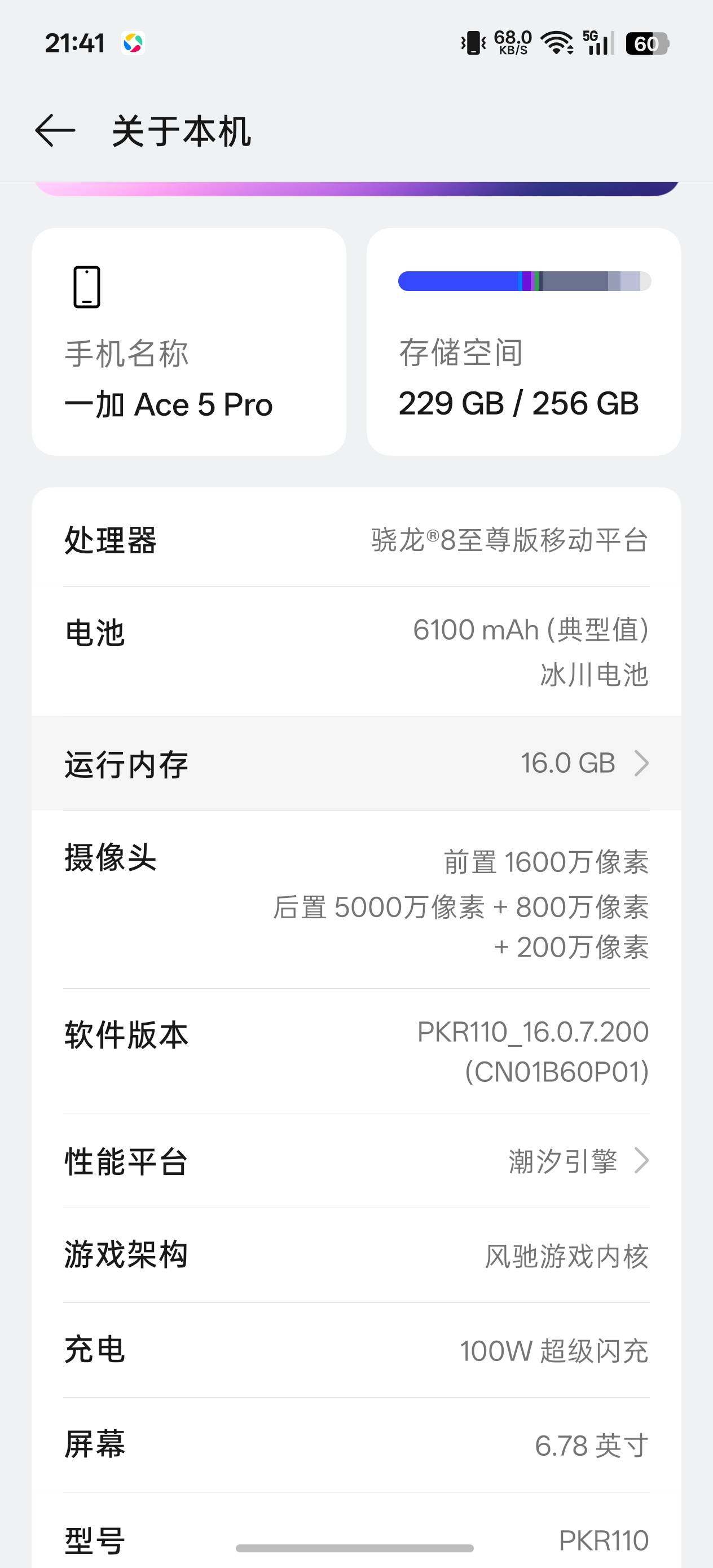 今天刚上的一加，天坤7400，1870，为什么不买iqooz11Turbo买你天坤7400？还申请毛神机12 / 作者:老虎的时候给他 / 