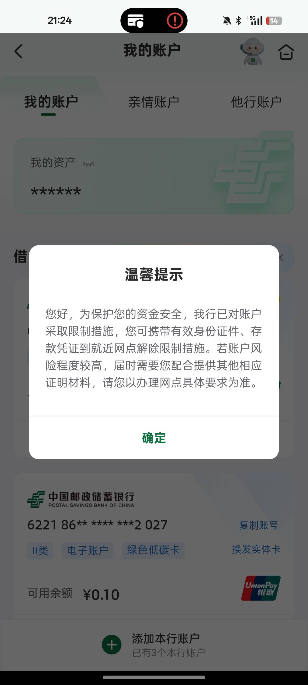 老哥们这咋整，收到的那一刻立马非柜了，钱不多就一千多块钱

100 / 作者:落叶455 / 
