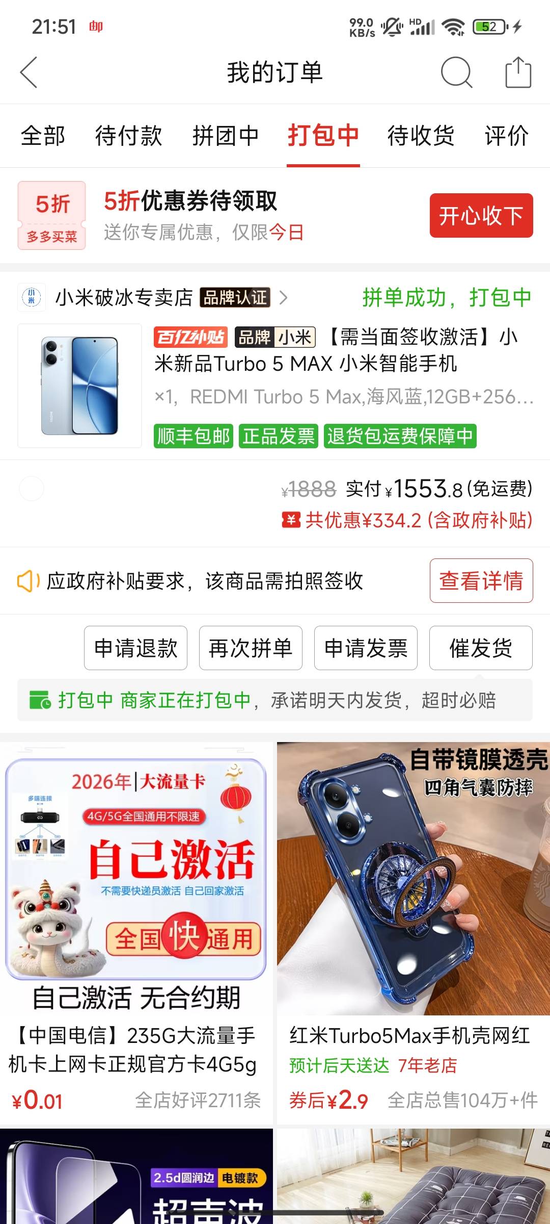 这手机快两天还不发货 急死我了

1 / 作者:哪里还没拔 / 