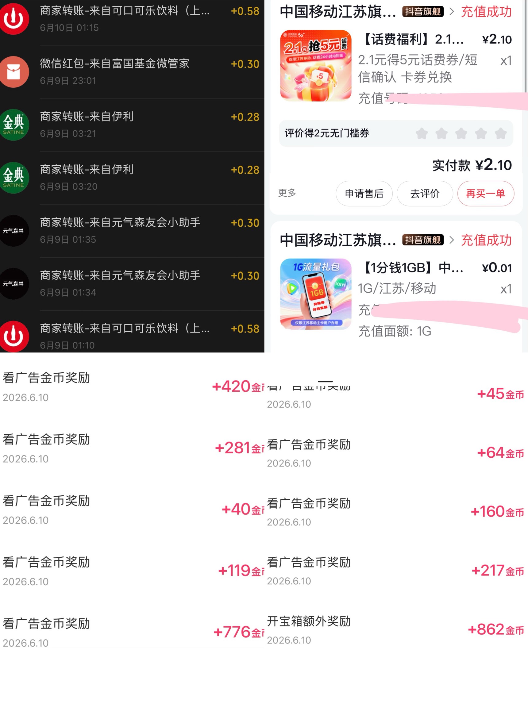 美滋滋



83 / 作者:小熊科技 / 