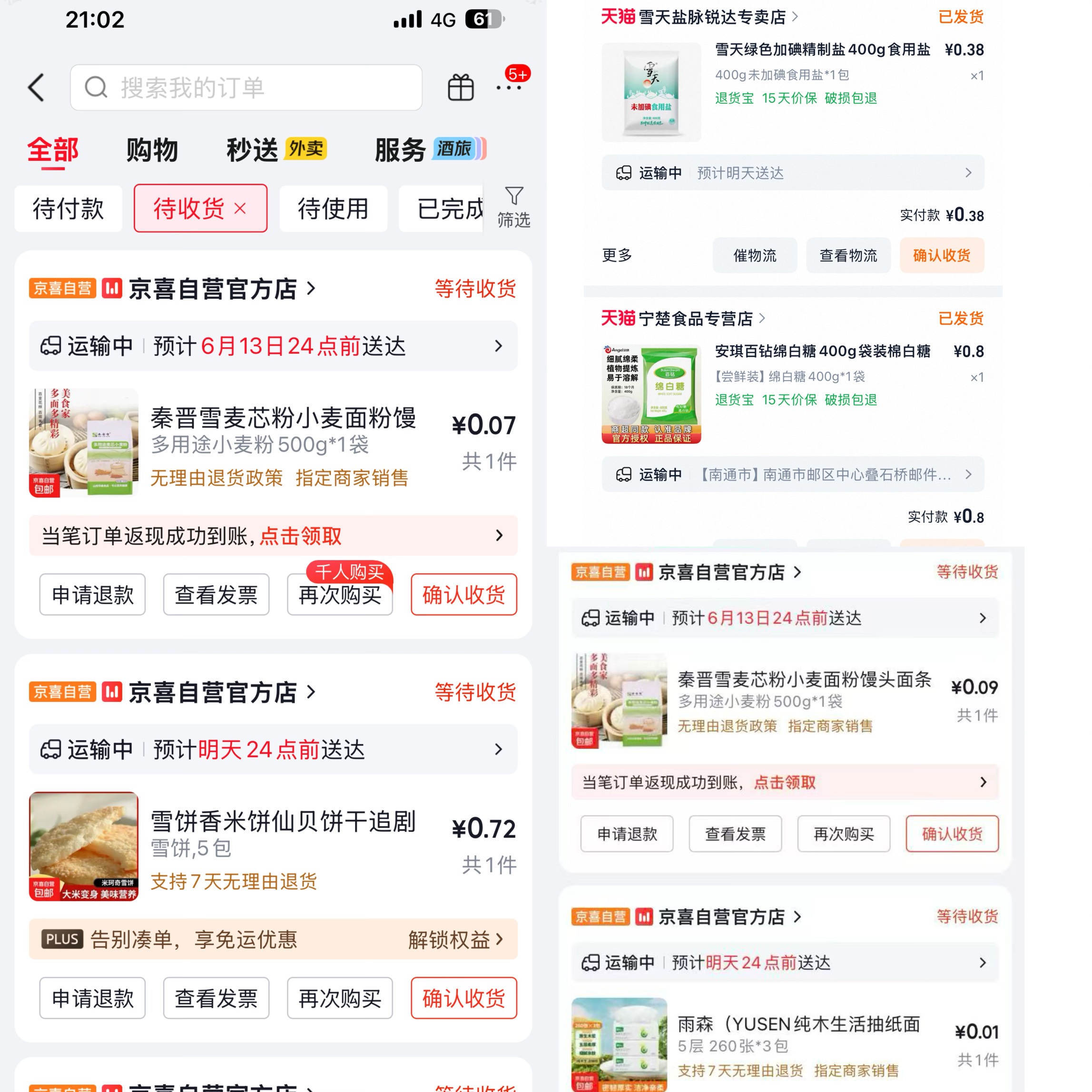 美滋滋



72 / 作者:小熊科技 / 
