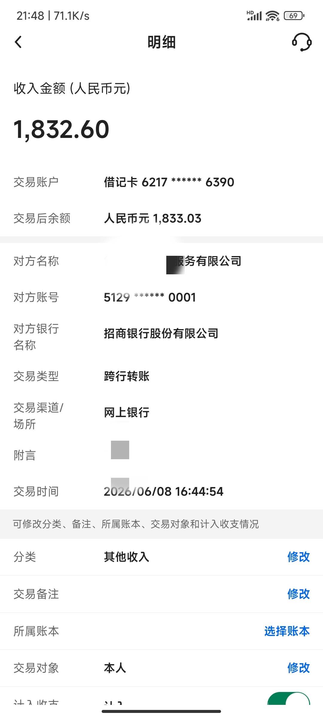 这怎么搞，没上班中介搞错了打钱给我。4月份找中介去了个厂入职，留的卡号是压三天日0 / 作者:麻将糊了333 / 