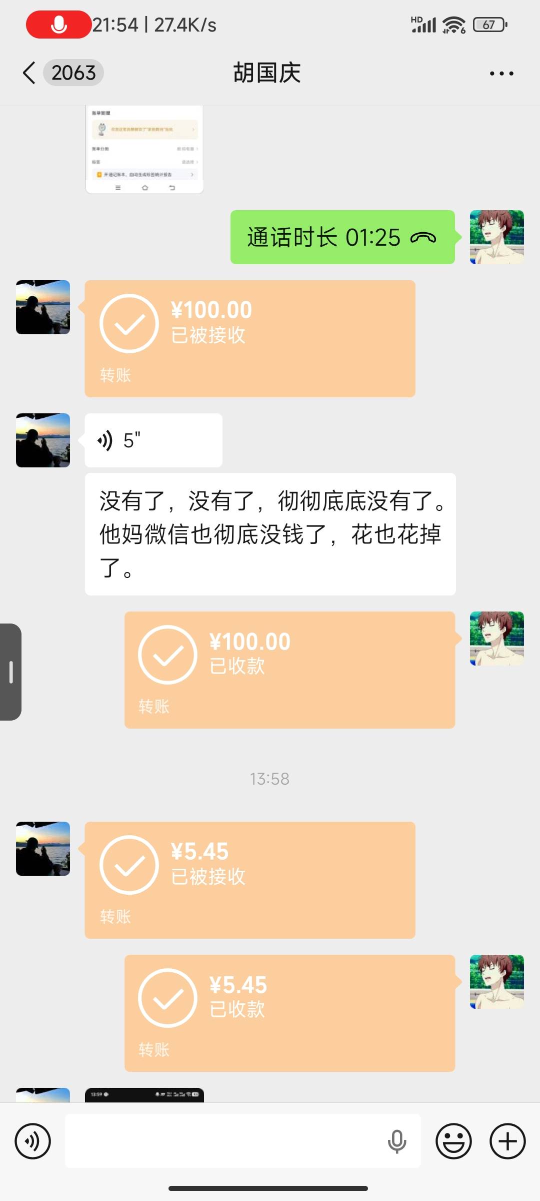 这怎么搞，没上班中介搞错了打钱给我。4月份找中介去了个厂入职，留的卡号是压三天日24 / 作者:麻将糊了333 / 