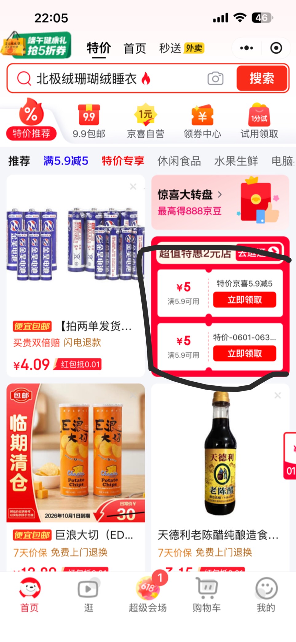 美滋滋



100 / 作者:小熊科技 / 