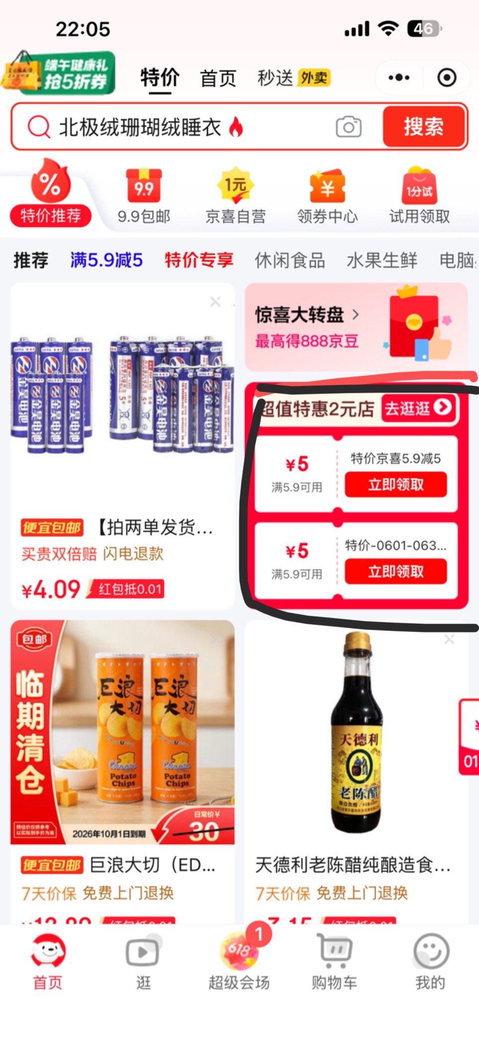 美滋滋



74 / 作者:小熊科技 / 