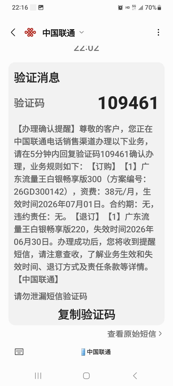 深圳联通7点打到10点，终于打通，升级了38元300g。


16 / 作者:莫大先生 / 