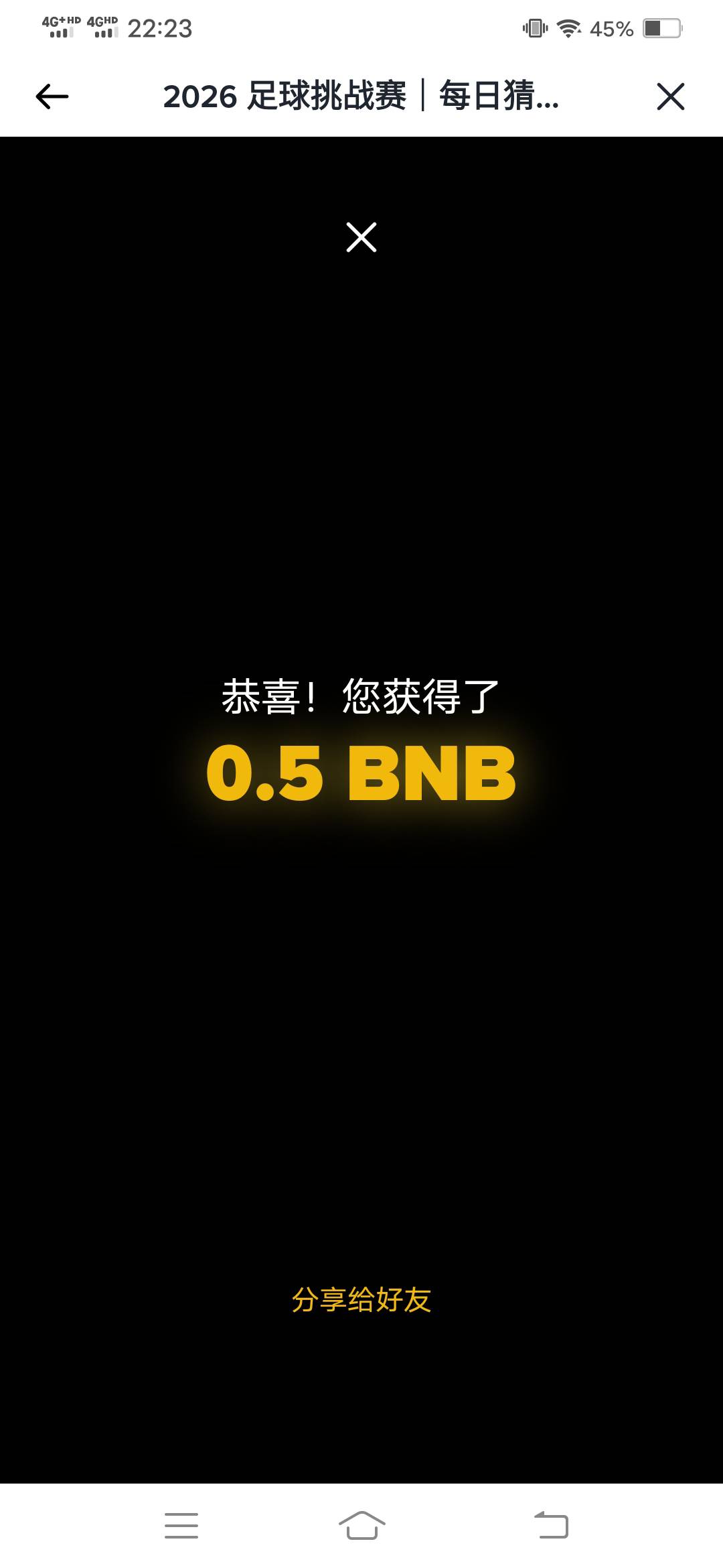 这是中了多少？

92 / 作者:钵钵鸡666 / 