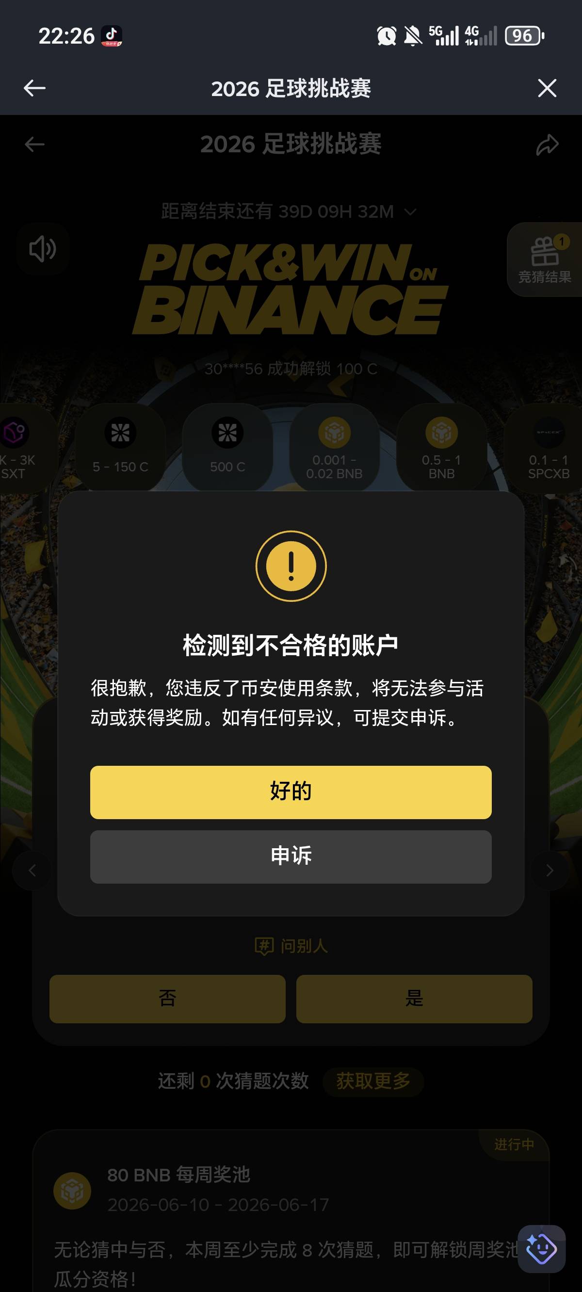 币安世界杯答题公告第一个进去 100c好像是9刀

98 / 作者:浦东发展银行 / 