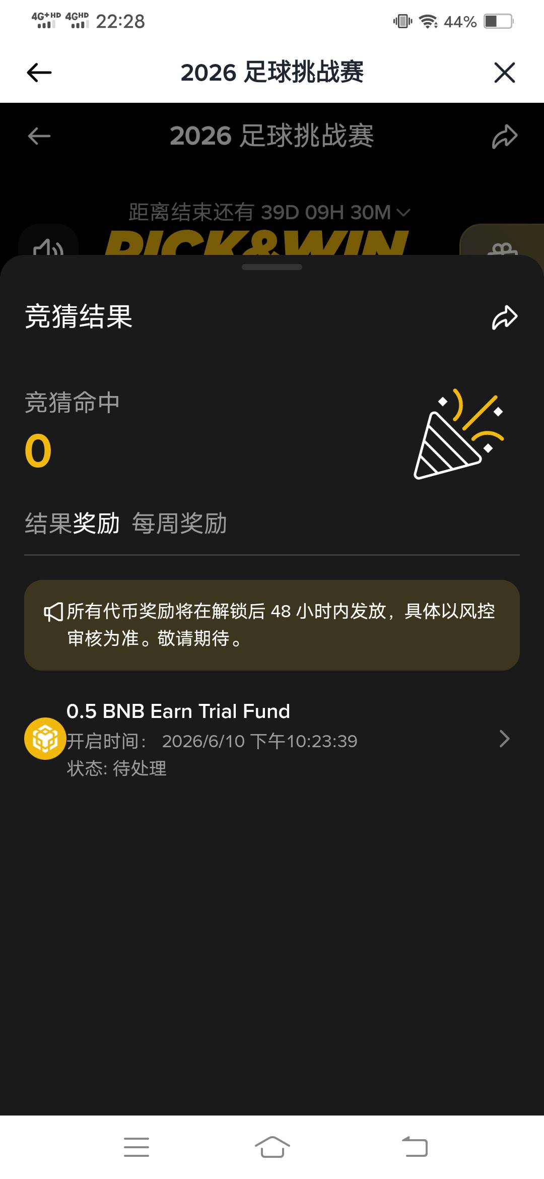 这是中了多少？

93 / 作者:钵钵鸡666 / 