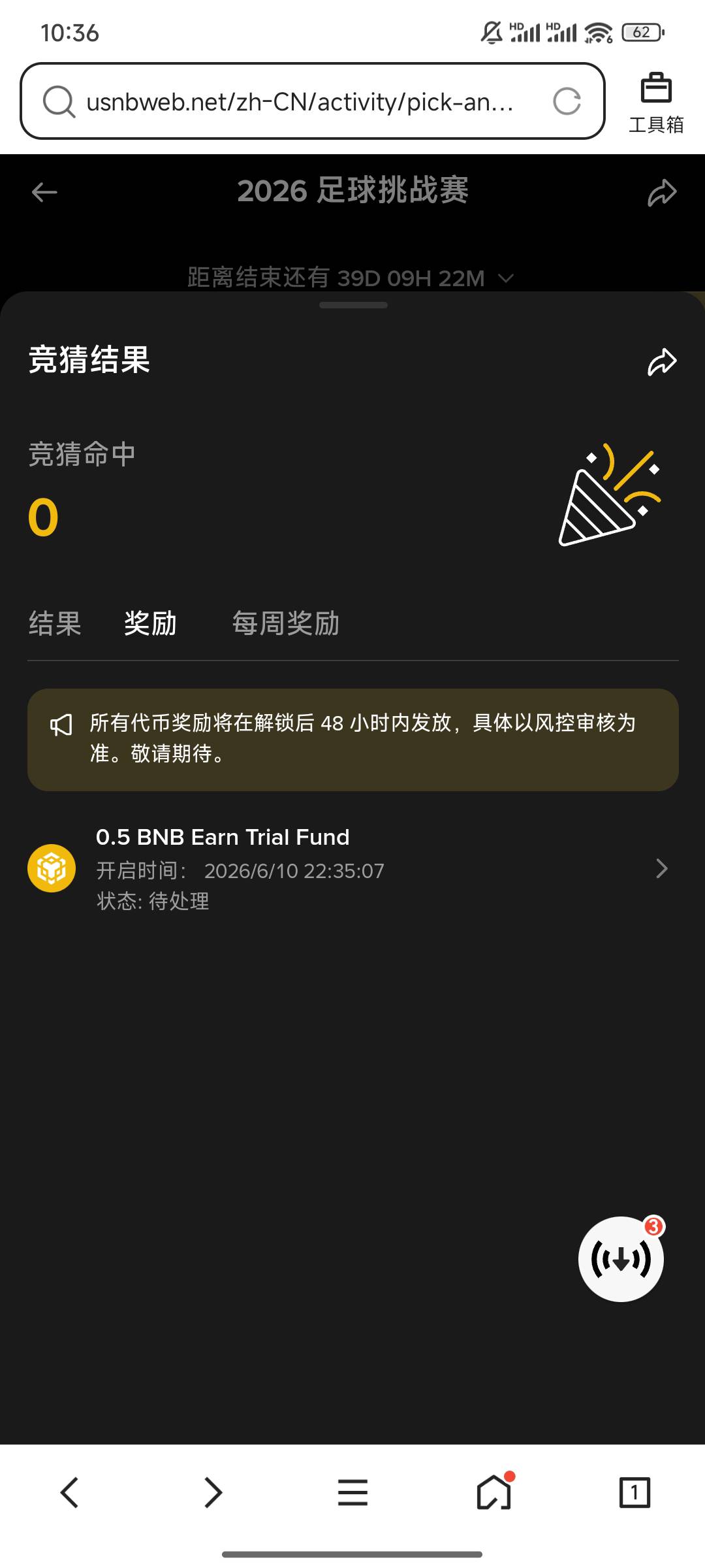 老哥们这是多少？体验金吗

75 / 作者:天意不可违003 / 