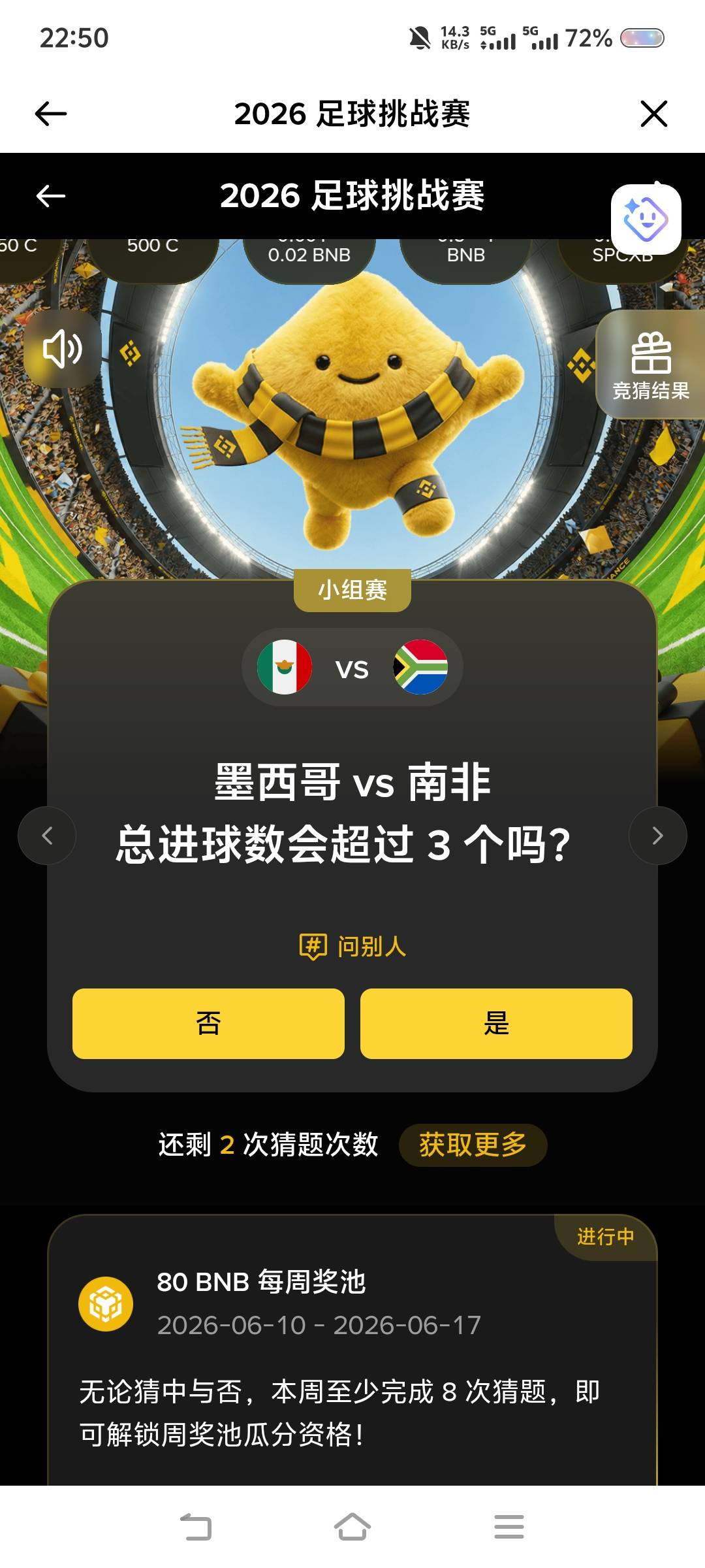 老哥们这个选啥？

93 / 作者:苏幼晴 / 