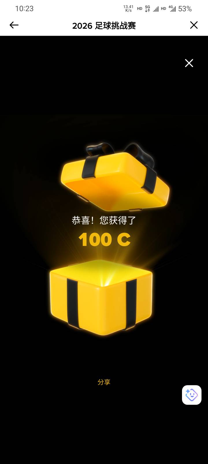 我相信币安不会给理财券，历史奖励记录。2026那些大额的估计是理财券，小额全是代币券33 / 作者:本宝宝金 / 
