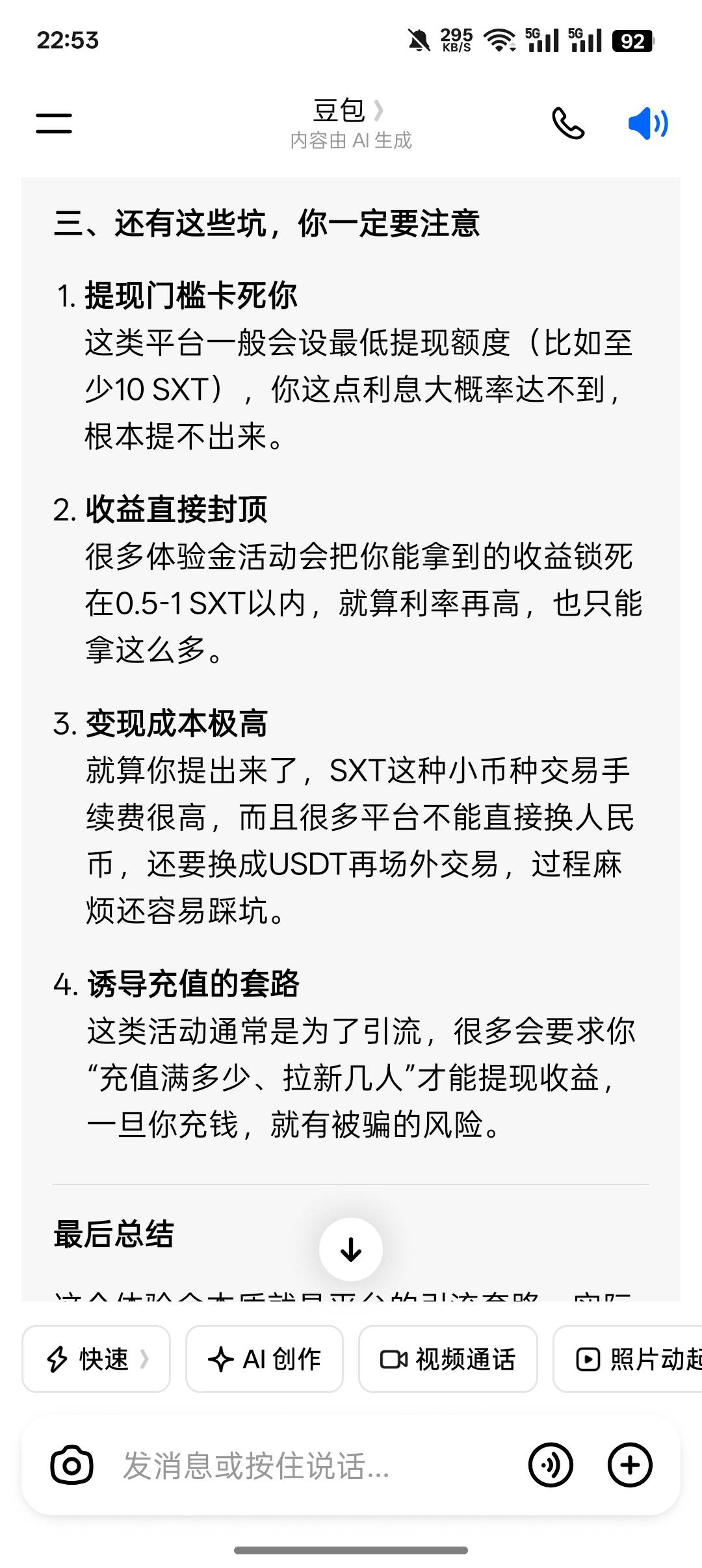 值多少？

55 / 作者:挽风199 / 