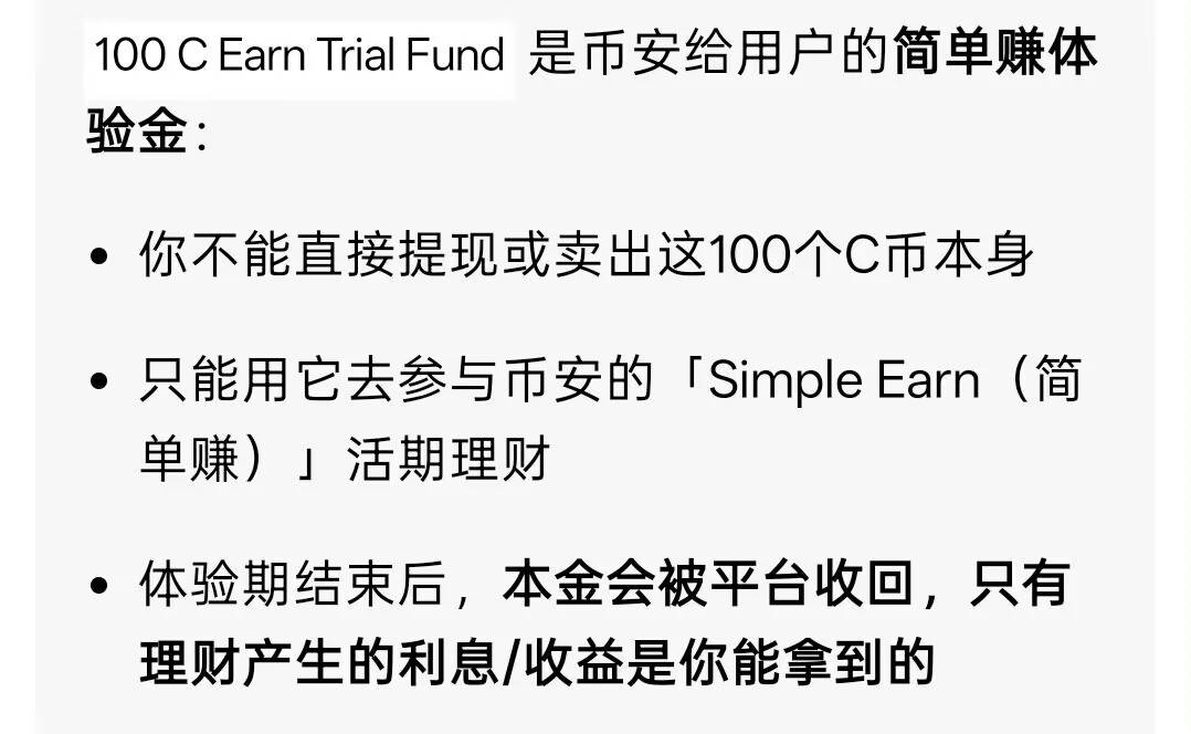 我相信币安不会给理财券，历史奖励记录。2026那些大额的估计是理财券，小额全是代币券74 / 作者:王牌ATT / 