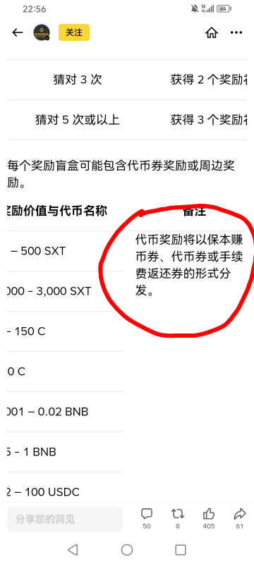 别想怎么花了，规则里没有一个是直接发币的

96 / 作者:三朵桃花 / 