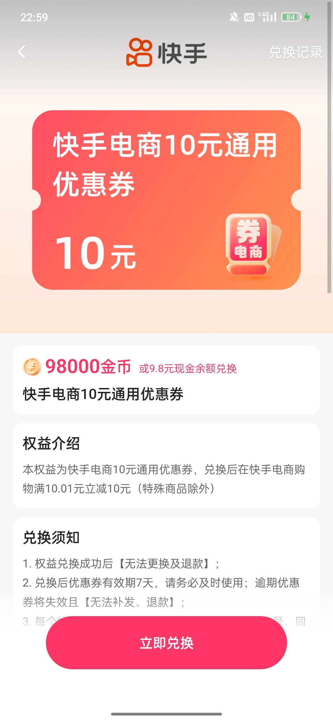 快手兑换这个能不能充话费老哥

54 / 作者:wfg / 