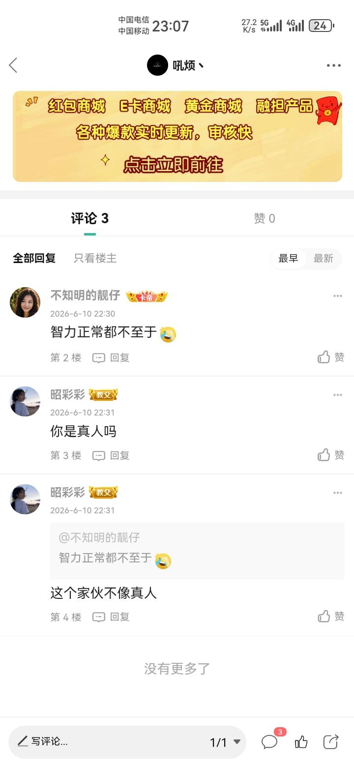 一个体验券，我看这评论我以为我真以为我真错过了，原来也是两个小丑


6 / 作者:吼烦丶 / 