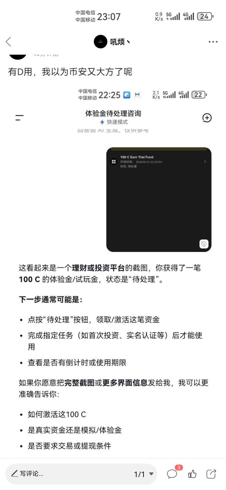 一个体验券，我看这评论我以为我真以为我真错过了，原来也是两个小丑


33 / 作者:吼烦丶 / 