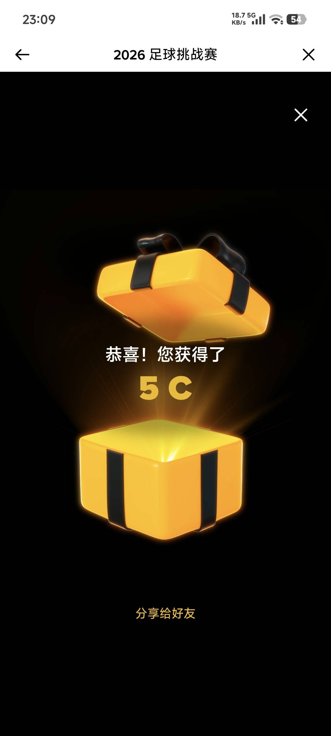 这也太大了吧！好耶好耶好耶！！！！！！

1 / 作者:会狼嚎的猪 / 