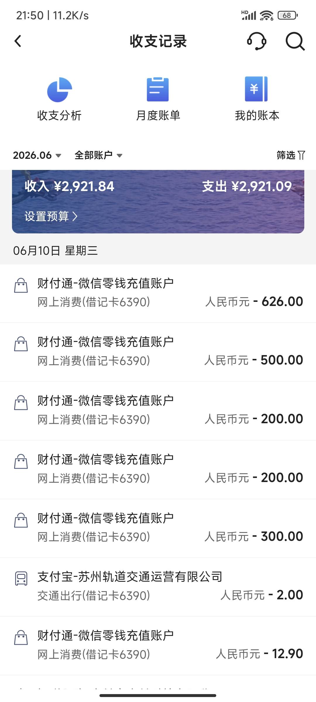 4月份找黑中介进厂干半天跑路了，今天发现前天黑中介误给我打了1800，到现在没人联系27 / 作者:麻将糊了333 / 