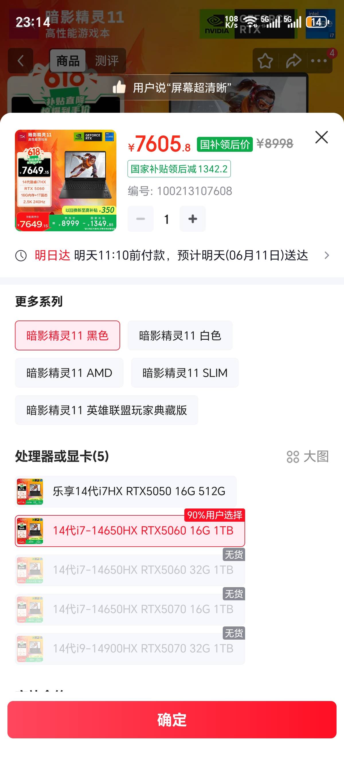 老哥们我小老弟才高考完，这会就想买电脑，手机看中iqoo15零点之后过几天有优惠可以等71 / 作者:孩子闹不为难 / 