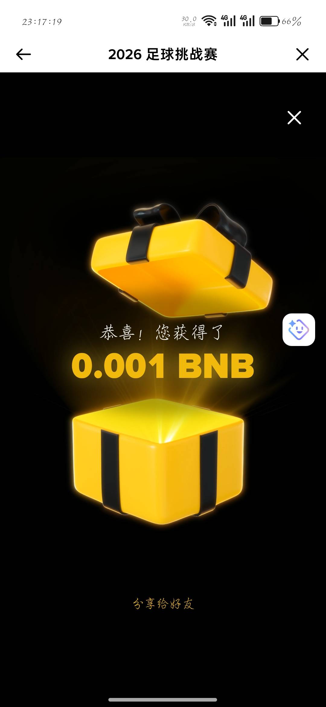 币安这多少

56 / 作者:刀马旦 / 