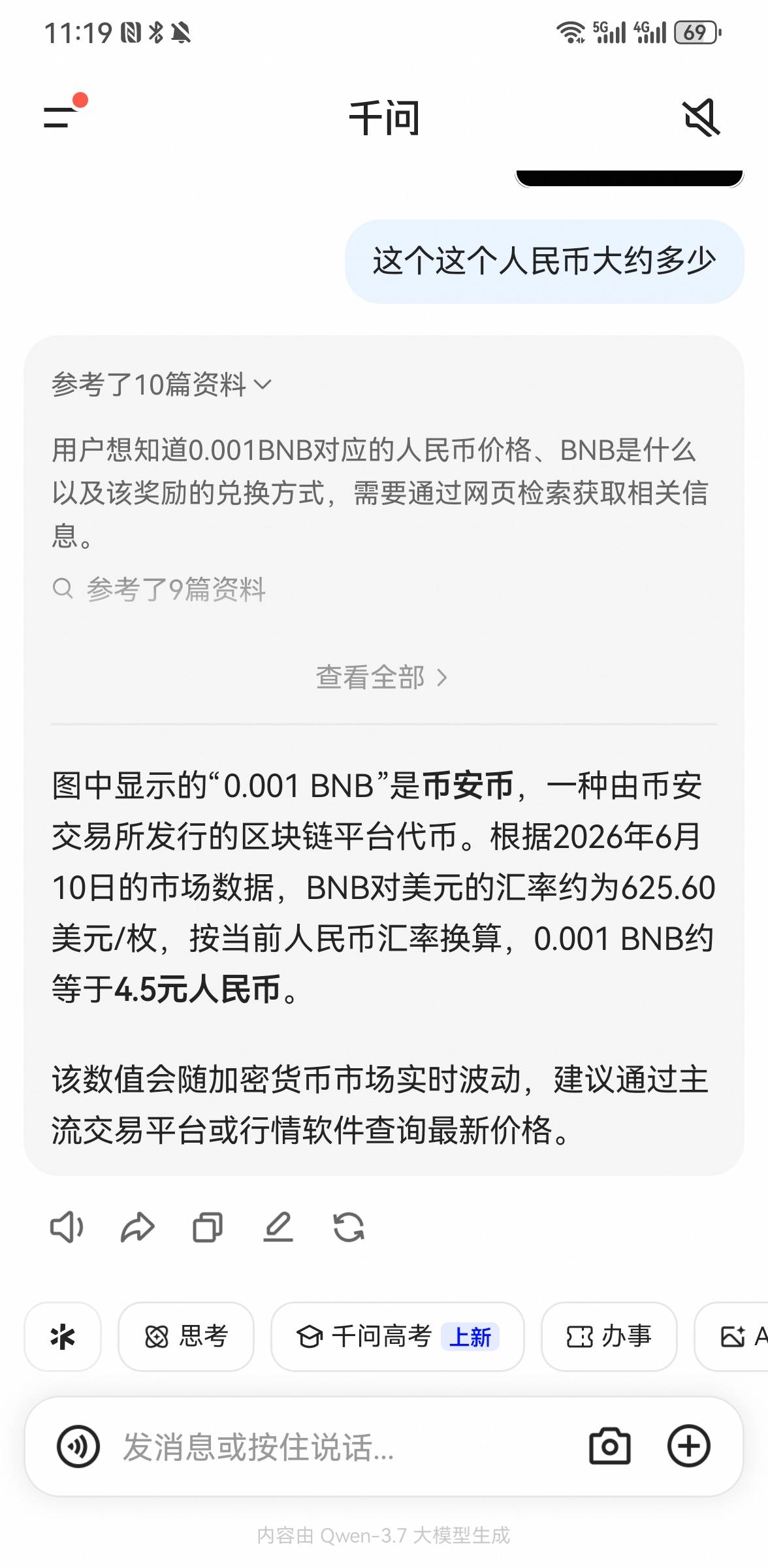 币安这多少

96 / 作者:蝴蝶君- / 