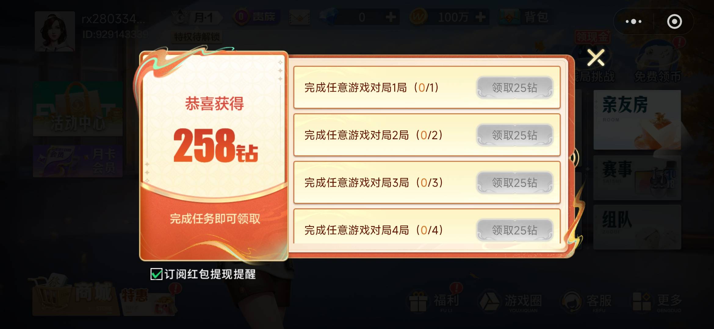 注销4轮后被拉黑了？两个号无新人红包但是邀请成功了

73 / 作者:孤独成瘾888 / 