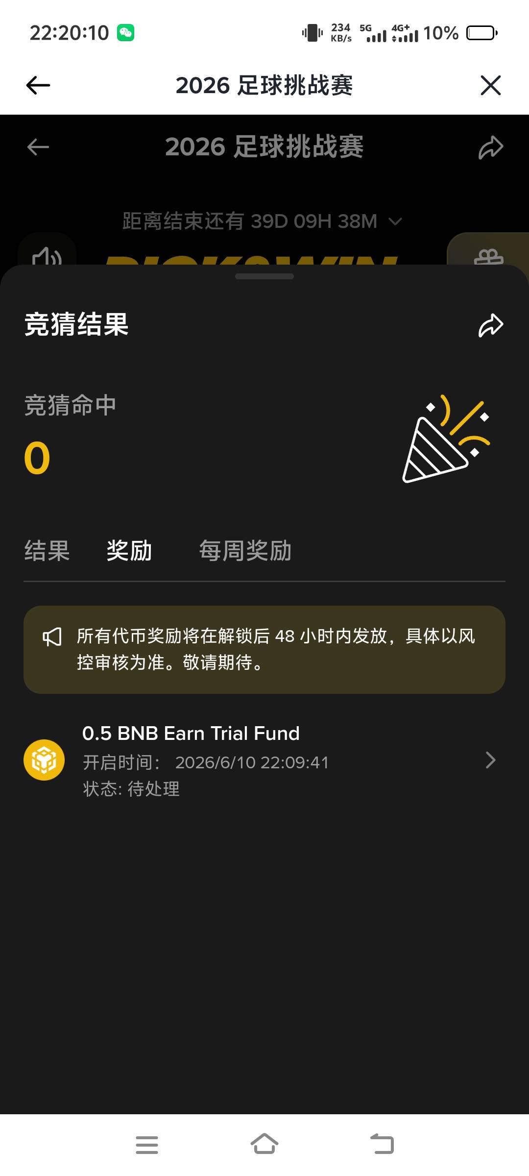 BNB有什么用？

60 / 作者:nopo / 