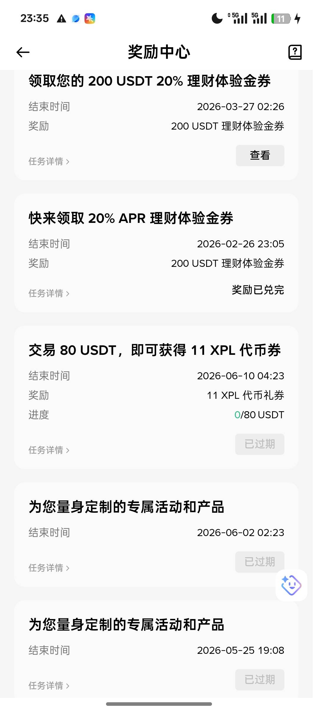 这个几毛钱

87 / 作者:Apppppp1 / 