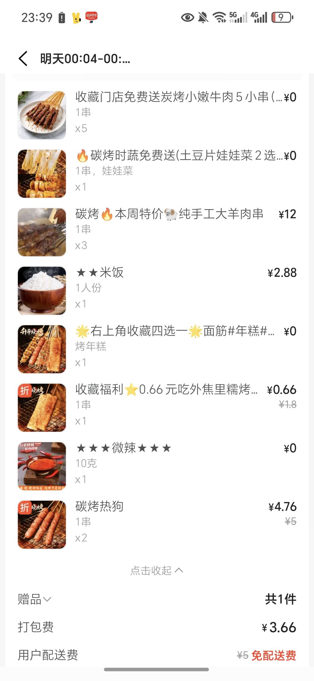 好饿，点了个外卖又是身无分文，每天活着痛苦着

65 / 作者:今年要发财 / 