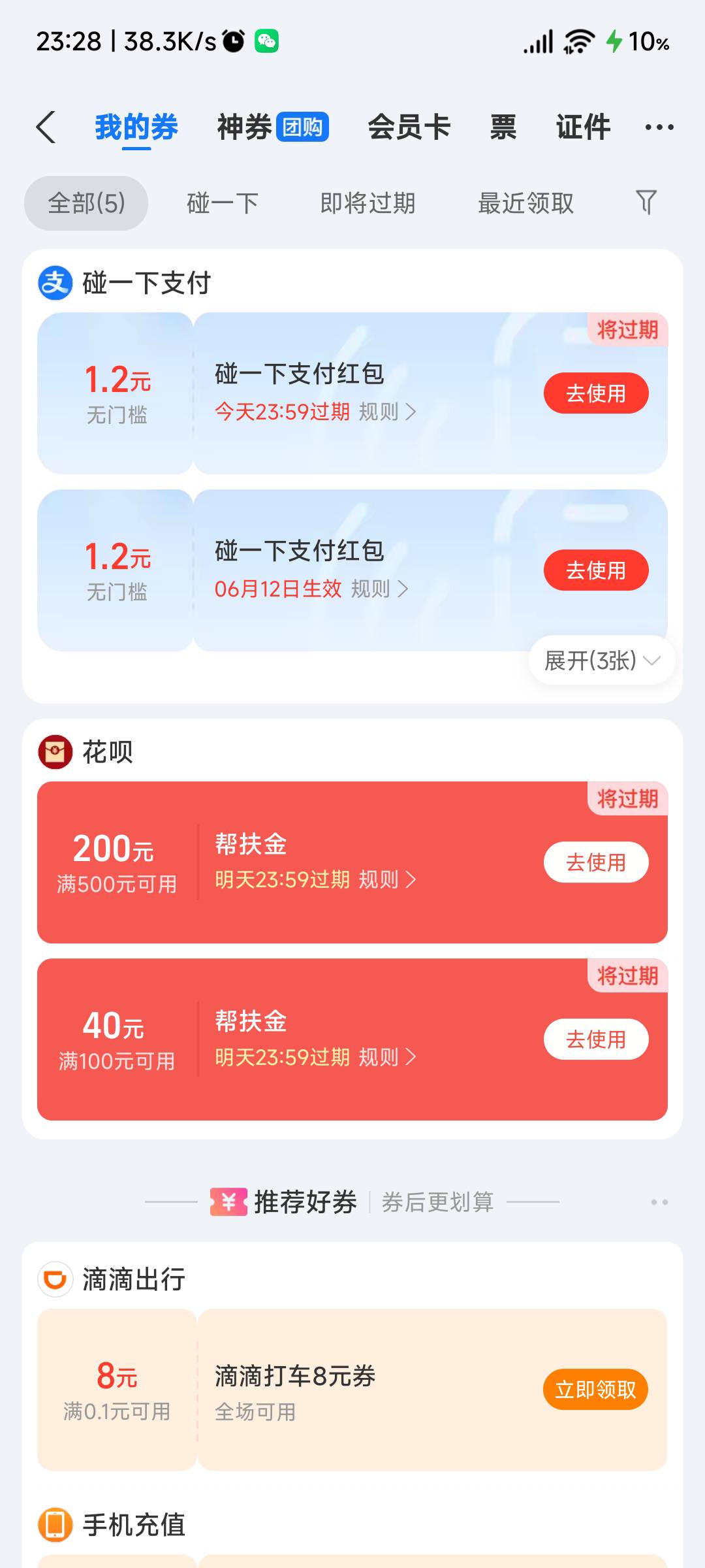 老哥们花呗逾期6年  终于给他处理了 


51 / 作者:玩卡农发家致富 / 
