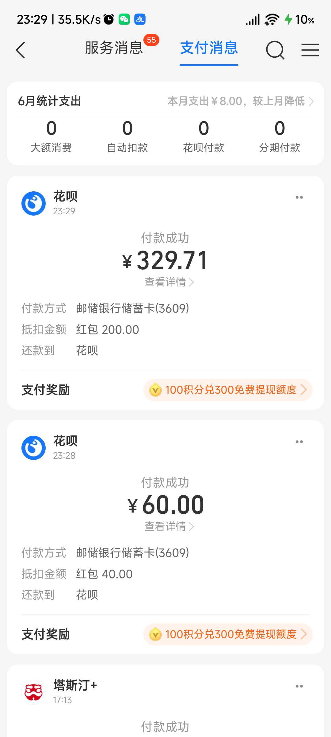 老哥们花呗逾期6年  终于给他处理了 


22 / 作者:玩卡农发家致富 / 