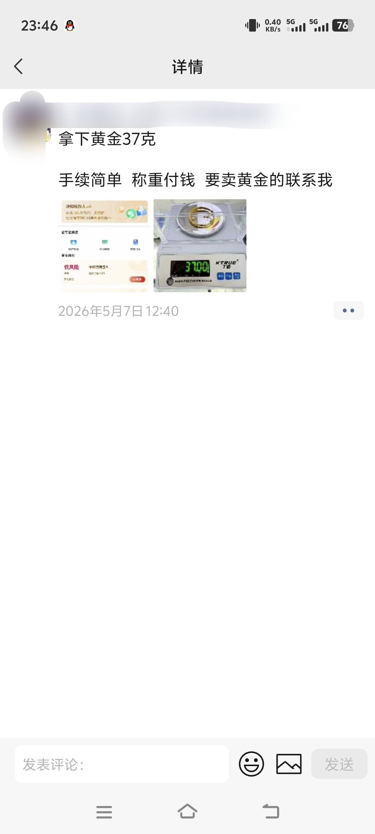 这个老板我几年前一直在他那T卡和花呗，压手机啥的，前段时间朋友圈天天都是拿下多少90 / 作者:fffzzz / 