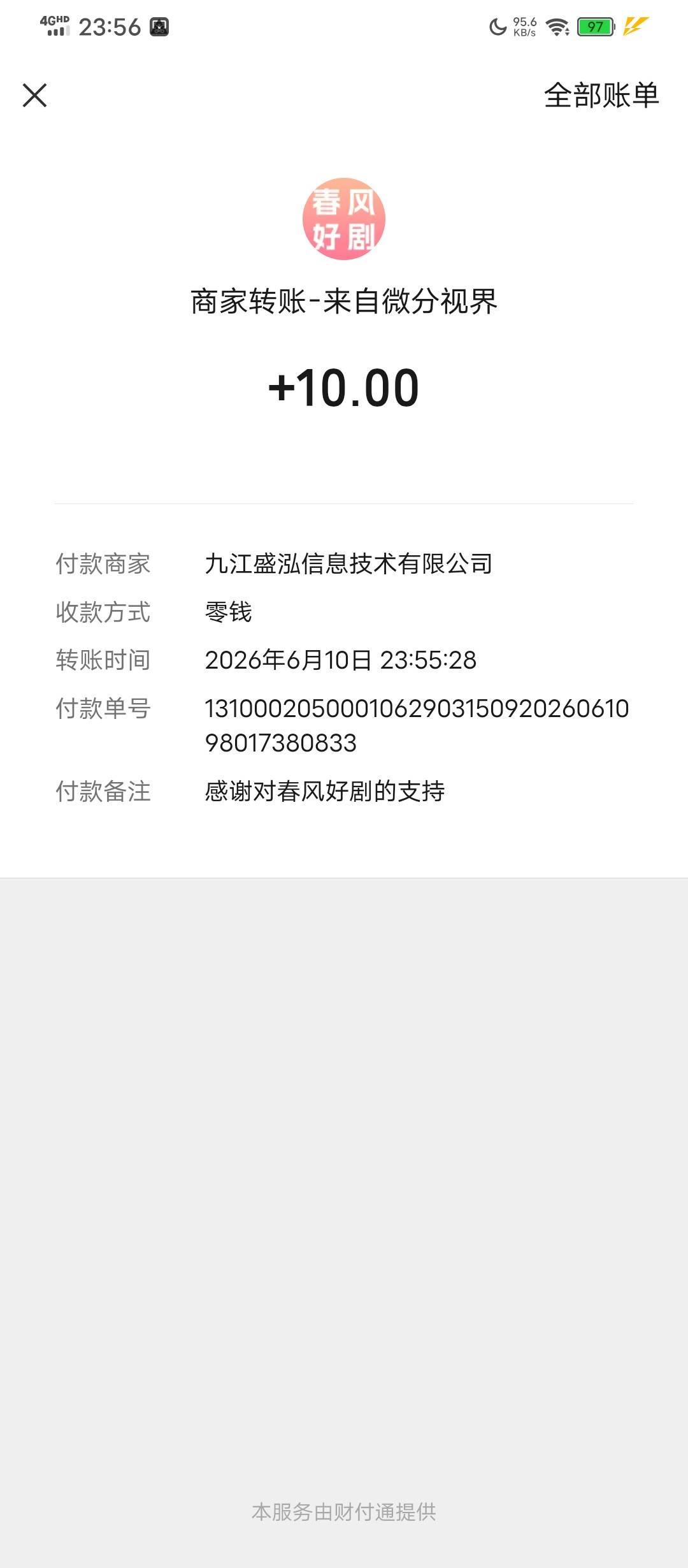 十几个广子都是几千，就这一个突然爆了，全都是.骨科60000一个一会就10块了，然后又没56 / 作者:塔尼亚75 / 