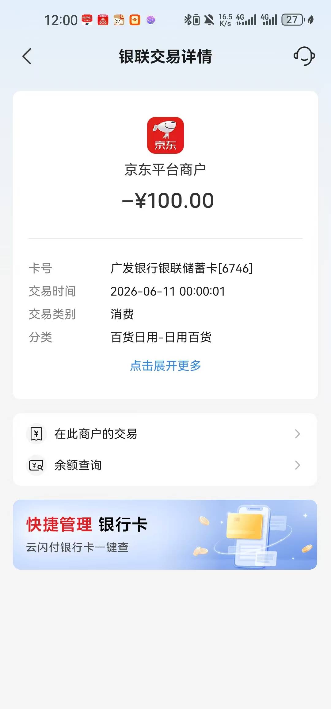 广东广发社保卡150—50拿下，农行有50—50交通有100—20


77 / 作者:会飞一条的鱼 / 