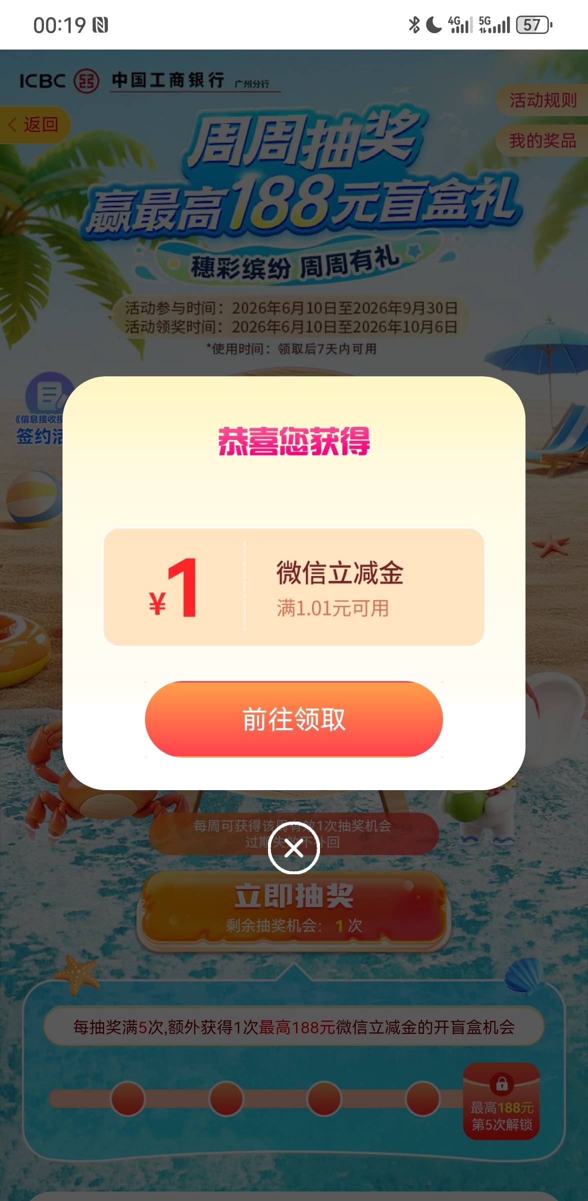 6月11日羊毛线报总结合集38 / 作者:忘了說晚安丶 / 