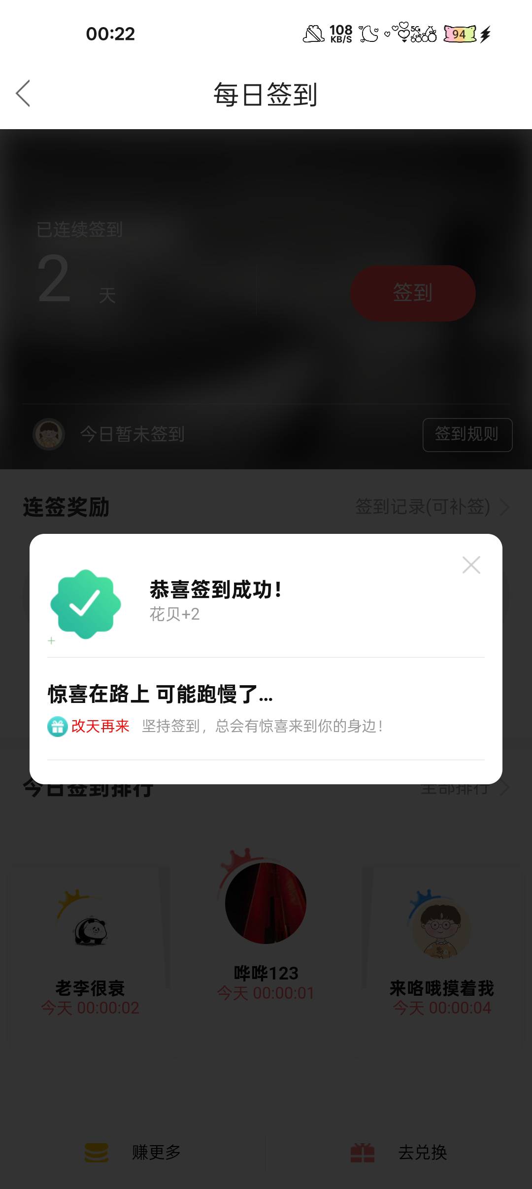 打卡第三天

100 / 作者:嫋嫋 / 