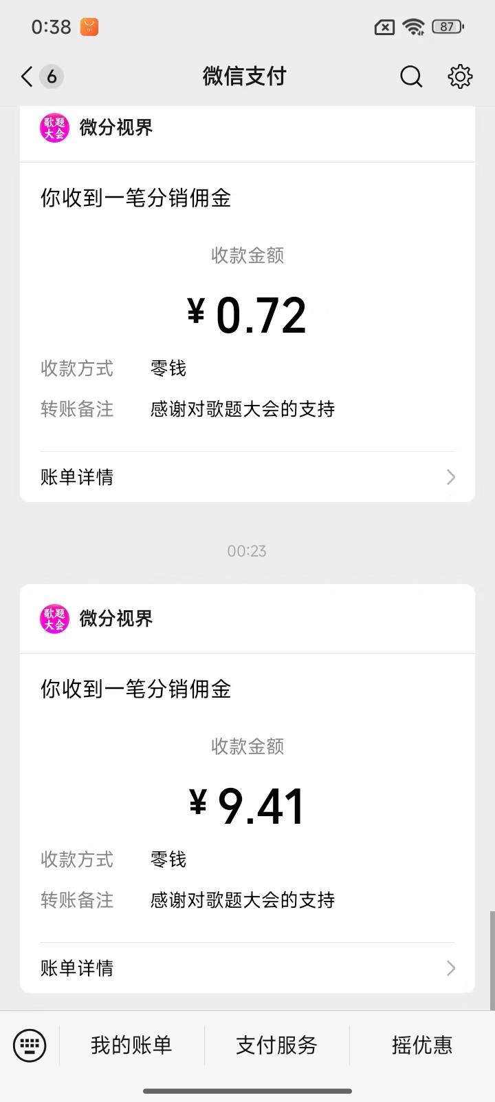过了十二点又开始到账稳定3500二倍一个广七毛  歌题大会


30 / 作者:希希代 / 