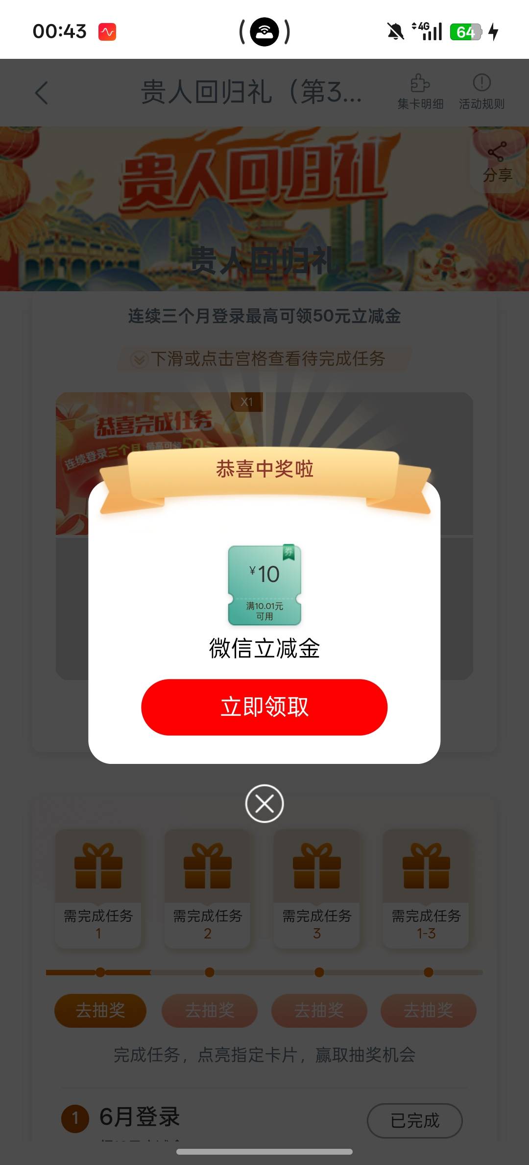 老哥们，这个限卡吗？

13 / 作者:黑鬼儿 / 