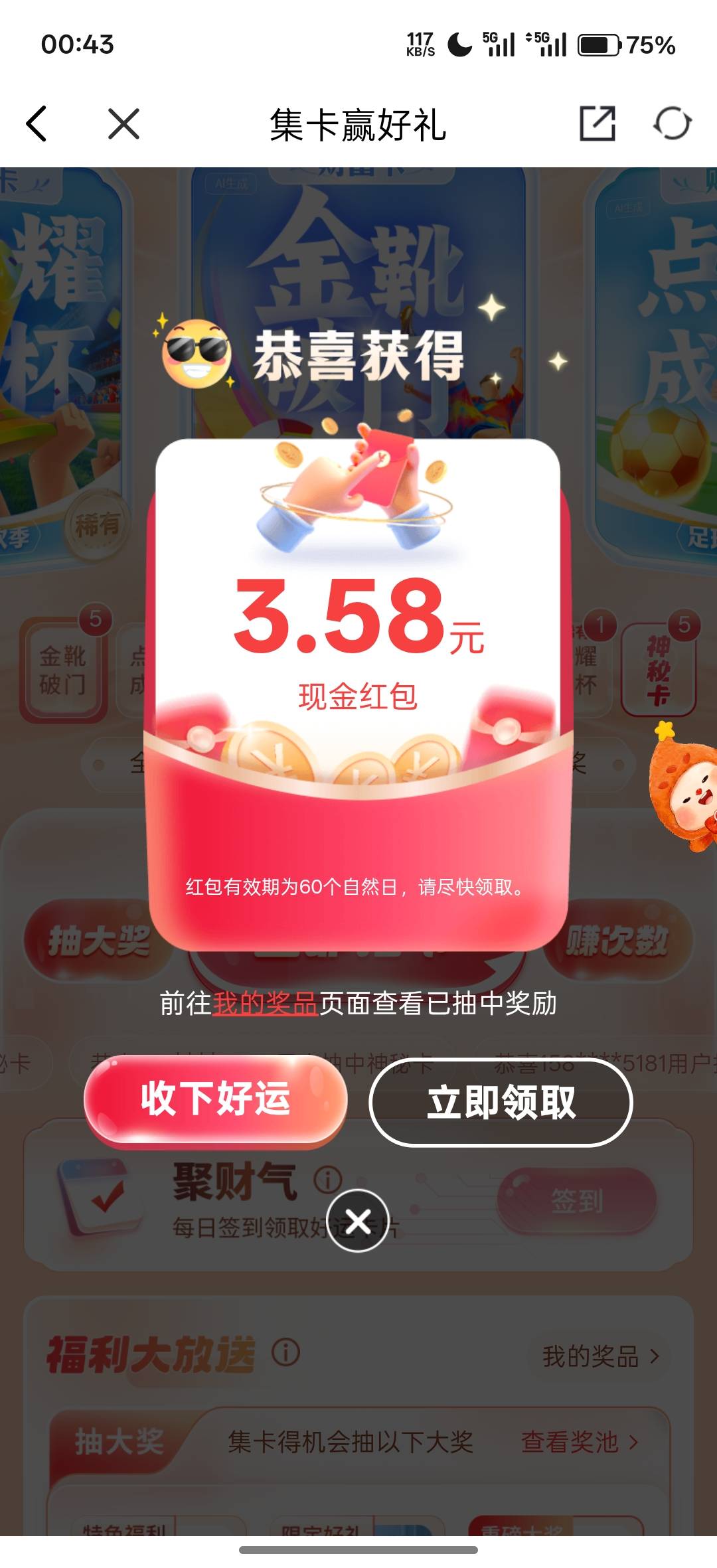 兴业这玩意是直接合成抽的，兑换茶一个难受


4 / 作者:光宗耀祖 / 